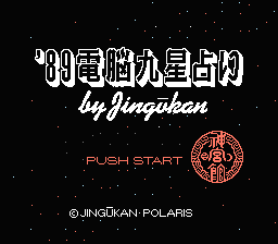 '89 Dennou Kyuusei Uranai (J) [!]-video